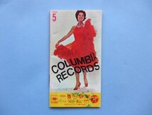 り1504COLUMBIA　RECORDS　昭和39年　日本コロムビア株式会社_画像1