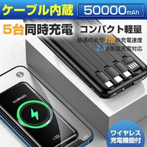 【ハンディファン 対応】急速PSE認証50000mahワイヤレスモバイルバッテリー 防災グッズ 旅行 出張 キャンプ プレゼント