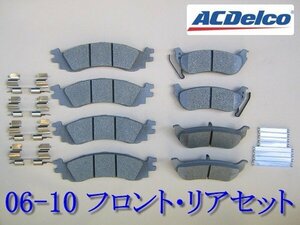 AC Delco [06-10y front + rear rom and rear (before and after) ] brake pad brake pad * Ford Explorer FORD EXPLORER* front side after side left right one stand amount 