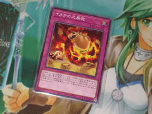 遊戯王 SD44【イタチの大暴発】即決 STRUCTURE DECK 宝玉の伝説