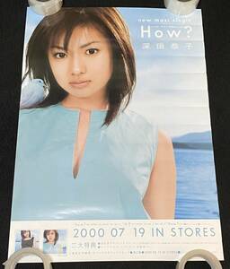 6918/ 深田恭子 ポスター / HOW? 発売告知 / B2サイズ