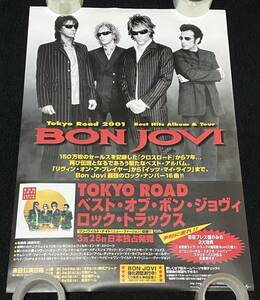 6952/ BON JOVI ボン・ジョヴィ ポスター / TOKYO ROAD～ベスト・オブ・ボン・ジョヴィ-ロック・トラックス 発売告知 / B2サイズ