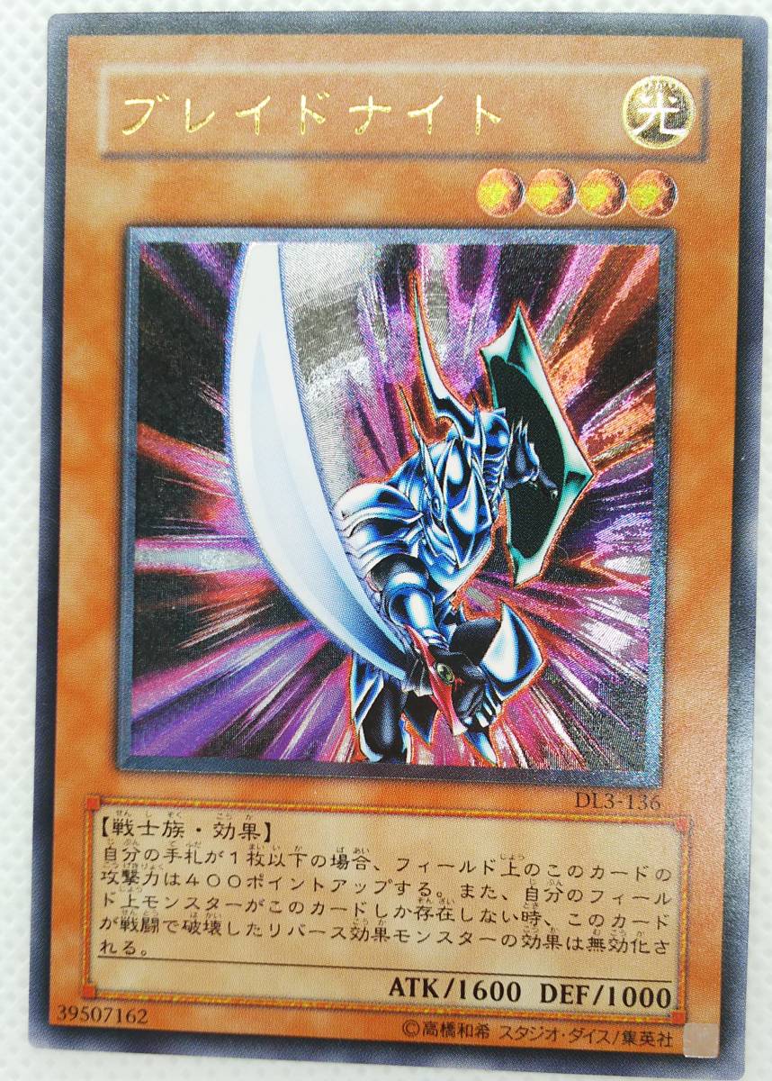 通販 人気】 遊戯王 ブレイドナイト レリーフ アルティメット PSA10