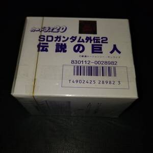箱【未開封】カードダス20 ■ SDガンダム外伝Ⅱ 伝説の巨人 ■ Bandai SD GUNDAM ■全42種 200枚入■当時物■激レアフルコンプ■Part 2