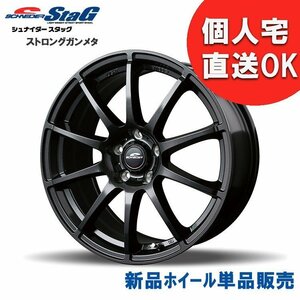 15インチ 5H100 6.0J 6J +45 5穴 シュナイダー スタッグ ホイール 1本 ストロングガンメタ MID SCHNEIDER StaG MA