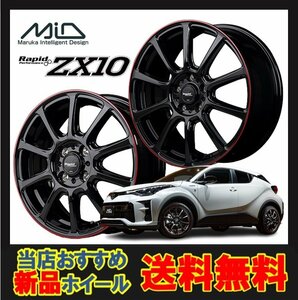 14インチ 4H100 4.5J+45 4穴 ラピッド パフォーマンス ZX10 ホイール 1本 ブラック リムレッドライン MID Rapid Performance ZX10 MA