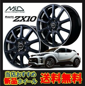 15インチ 4H100 4.5J+45 4穴 ラピッド パフォーマンス ZX10 ホイール 1本 ADブルー リムエッジDC アンダーカット MID ZX10 MA