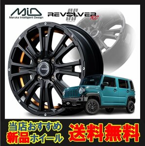 14インチ 4H100 4.5J+45 4穴 ガルシアSSリボルバーKC ホイール 1本 セミグロスブラック+アンダーカットオレンジ MID GARCIA SS REVOLVER