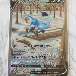 グレイシアV SA