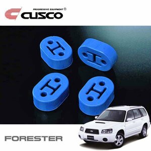 CUSCO クスコ 強化マフラーリング フォレスター SG5 2002/02～2007/12 4WD