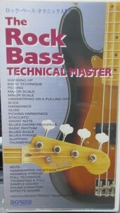 [VHS] lock * base * technique introduction Technica ru master 