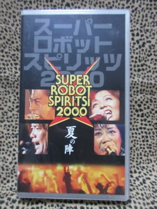 VHS Super Robot Soul (Spirits) 2000 Summer Jin Ichiro Mizuki Kageyama Hironobu Mitsuko Horie Mitsuko Endo