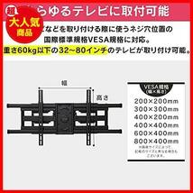 ★サイズ:37-90インチ対応★ アイリスオーヤマ テレビ壁掛け金具 壁掛けテレビ 金具 テレビ 壁掛け 37-90インチ対応 耐荷重60kg_画像6