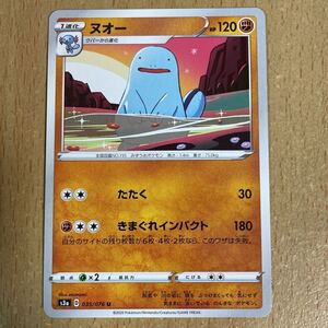 ヤフオク ヌオーポケモンカードの中古品 新品 未使用品一覧 ヤフオク ヌオーポケモンカードの中古品 新品 未使用品一覧