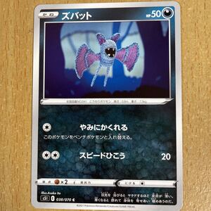 ヤフオク ズバット ポケモンカードの中古品 新品 未使用品一覧 ヤフオク ズバット ポケモンカードの中古品 新品 未使用品一覧