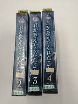 君が教えてくれたこと（2）(３) (4) 計3巻 [VHS] レンタル落ち_画像1