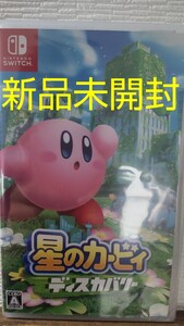 新品未開封 星のカービィ ディスカバリー switch 任天堂 3Dアクション