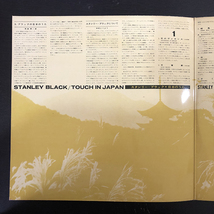 Stanley Black And His Latin American Rhythms / Touch In Japan 日本のうた [London Records SLC140] 見開きジャケ_画像2