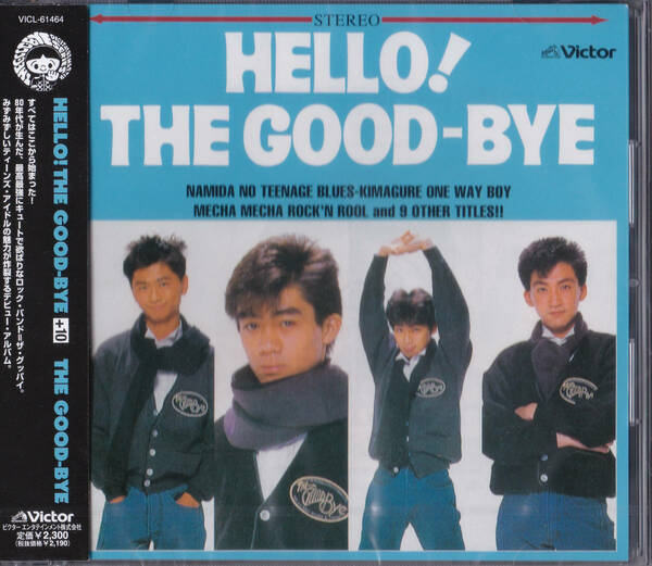 【送料込即決】未開封新品 CD ■ グッバイ ■ 『HELLO!THE GOOD-BYE』