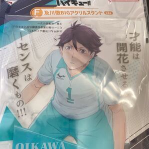 ハイキュー 一番くじ 及川徹 アクリルスタンド