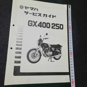  Showa 52 год 6 месяц YAMAHA Yamaha сервис гид GX400*250 GX250 электрический схема проводки BS34 BS32