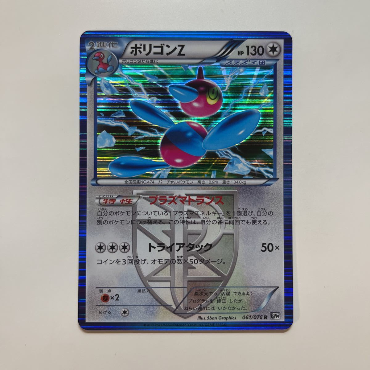 ヤフオク! -「ポケモンカード メガロキャノン」の落札相場・落札価格