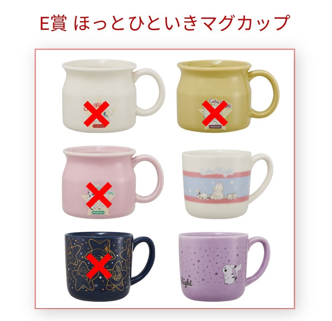 ミスタードーナツ ポケモン 19 マグカップ 2点 コースター2枚 ミスド Organicfarmermag Com