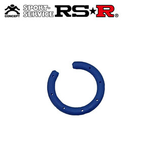 RSR スプリングチューブ Sサイズ 青 直径 95mm バネ径 ～10φ 1本