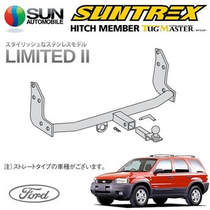 SUNTREX タグマスター ヒッチメンバー リミテッドII Cクラス 汎用ハーネス フォード エスケープ EPEWF EP3WF EPFWF H12.10～H18.3 [XLT]