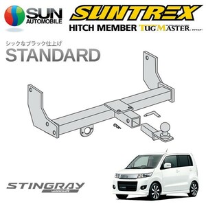 SUNTREX タグマスター ヒッチメンバー スタンダード Aクラス 汎用ハーネス ワゴンR スティングレー MH23S H20.9～H24.8 [T]