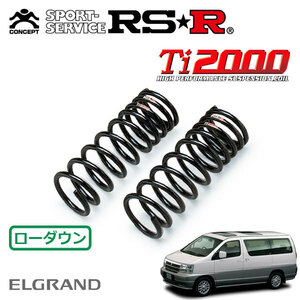 RSR Ti2000 ダウンサス フロントのみ ホーミーエルグランド AVWE50 H9/5～H11/7 4WD