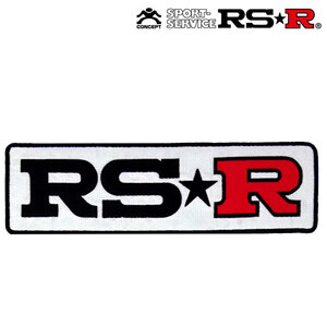 RSR ワッペン XLサイズ (RS-R/黒文字) GD030