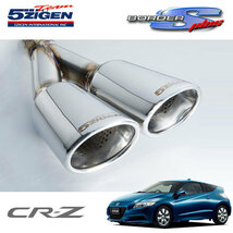 5ZIGEN マフラー ボーダーS+ CR-Z DAA-ZF1 H22/2～H24/8 LEA MT/CVT共通_画像1