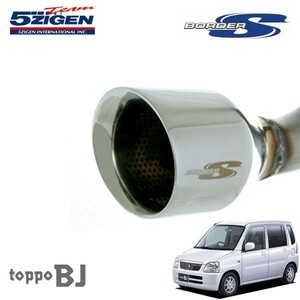 5ZIGEN マフラー ボーダーS トッポBJ GF-H42A H10/10～H13/2 3G83