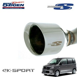 5ZIGEN マフラー ボーダーS ekスポーツ LA-H81W H14/9～H16/5 3G83 ターボ FF 標準バンパー車