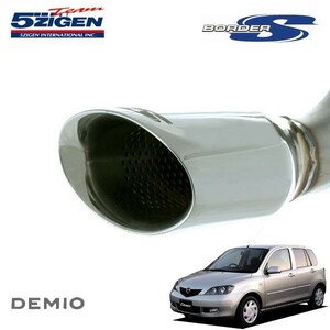 5ZIGEN マフラー ボーダーS デミオ UA-DY5W H15/3～H16/4 ZY-VE FF 1.5L