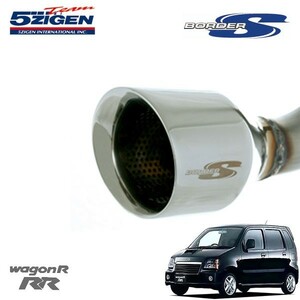 5ZIGEN マフラー ボーダーS ワゴンR RR TA-MC12S H12/12～H13/5 F6A ターボ FF/4WD