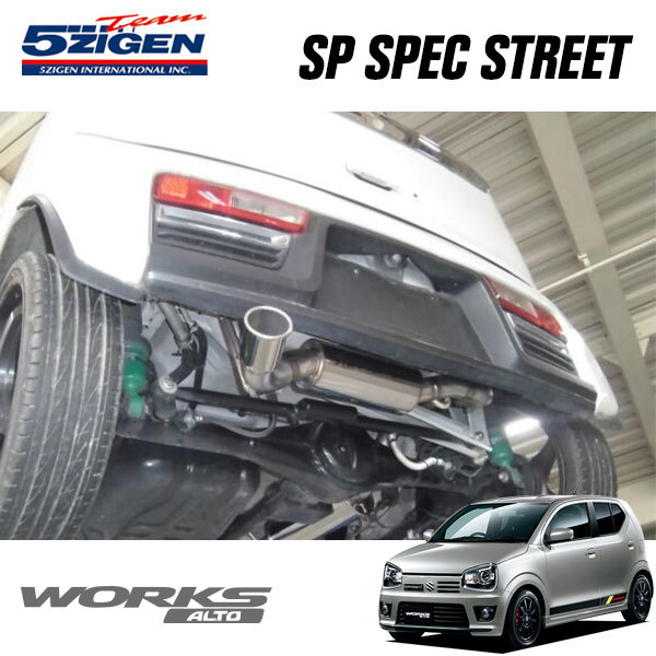 5ZIGEN 5ZIGEN SP SPEC STREETの価格比較 - みんカラ