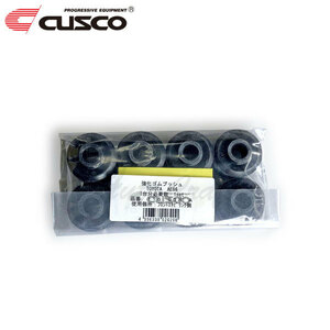 CUSCO Cusco stabi link bush ( strengthen rubber ) front Corolla Levin AE86 1983 year 05 month ~1987 year 04 month 4A-GE lower arm side, 8 piece set 