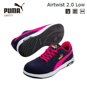 PUMA Puma air twist 2.0* navy * low 25.0cm