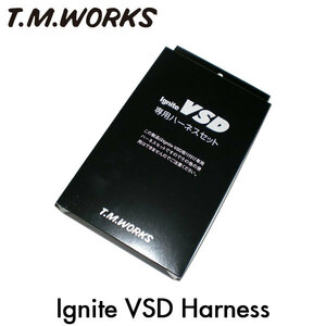 T.M.WORKS Ignite VSD シリーズ専用ハーネス VH1099