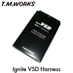 T.M.WORKS Ignite VSD シリーズ専用ハーネス VH1015