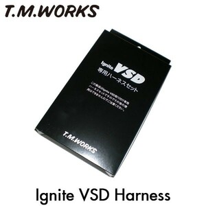 T.M.WORKS Ignite VSD シリーズ専用ハーネス VH1092