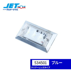 JETINOUE ジェットイノウエ ハイパワーフラットマーカーランプNEO ブルー (クリアーレンズ) 12V/24V共用