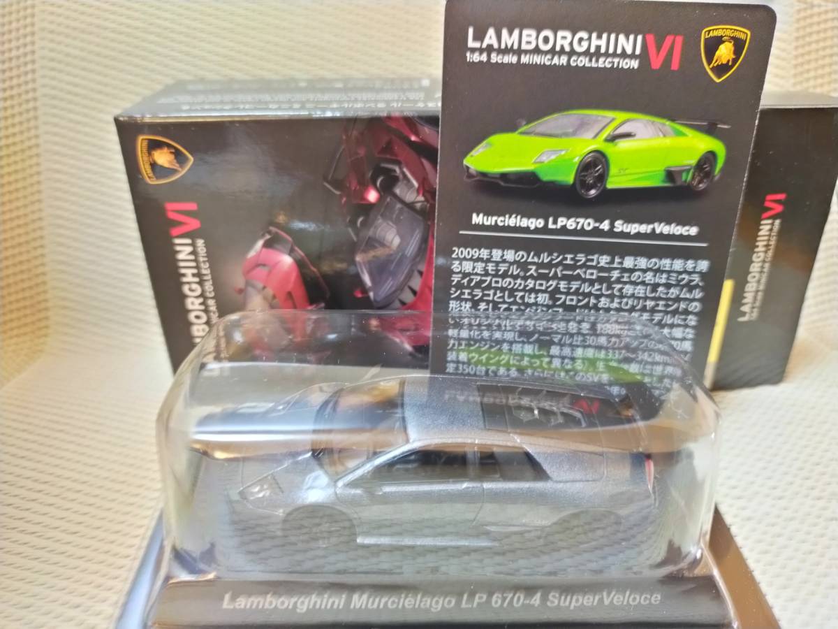 ヤフオク! -「ランボルギーニミニカーコレクション6」の落札相場・落札価格