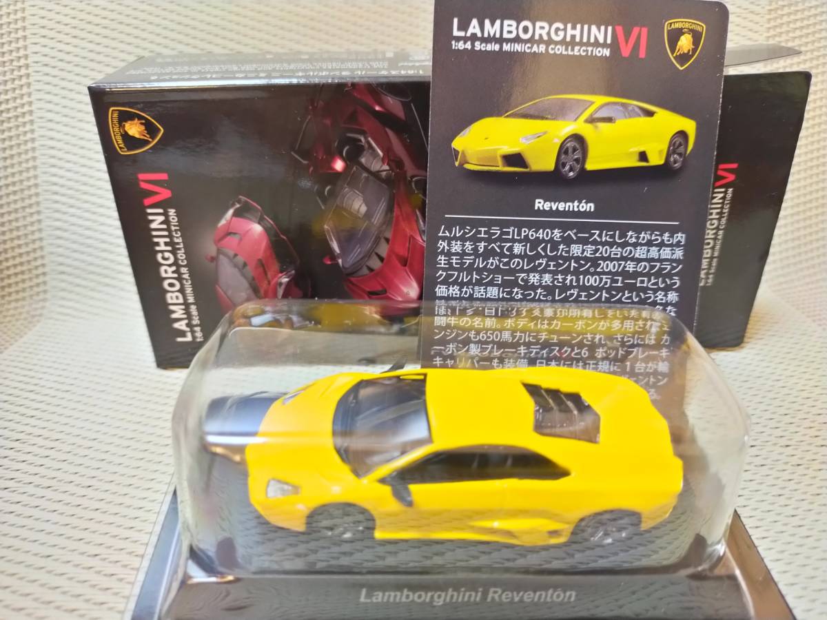 ヤフオク! -「ランボルギーニミニカーコレクション6」の落札相場・落札価格