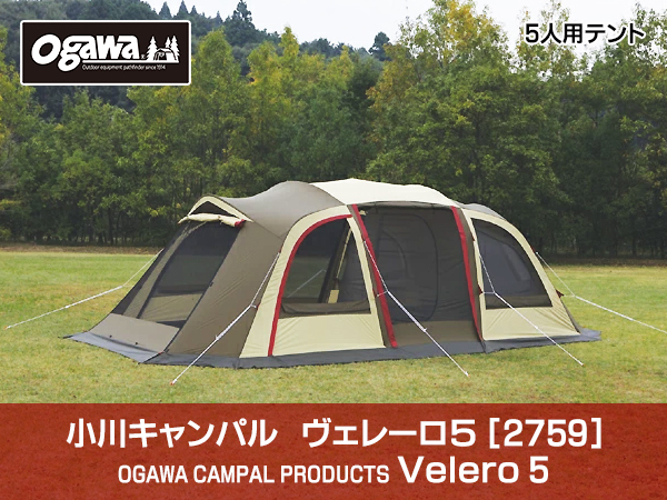 スーパーセール ogawa オガワ テント用 PVCマルチシート ヴェレーロ5用