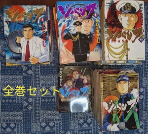 ジパング 全巻セット(1~43巻) かわぐちかいじ/著