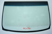 トヨタ 新品 断熱UV フロントガラス アルファード AYH30W GGH30W GGH35W グリーン/ブルーボカシ 湿度 56101-58520 5610158520_画像1