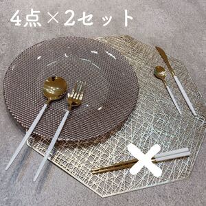 カトラリーセット 4点セット クチポール風 cutipol風 食器 ゴールド ホワイト 北欧風 韓国風
